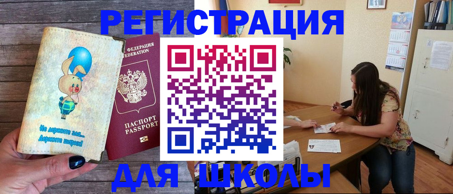 временная регистрация 2025 в Емве