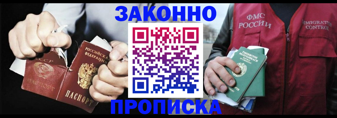 временная регистрация гарантия в Емве