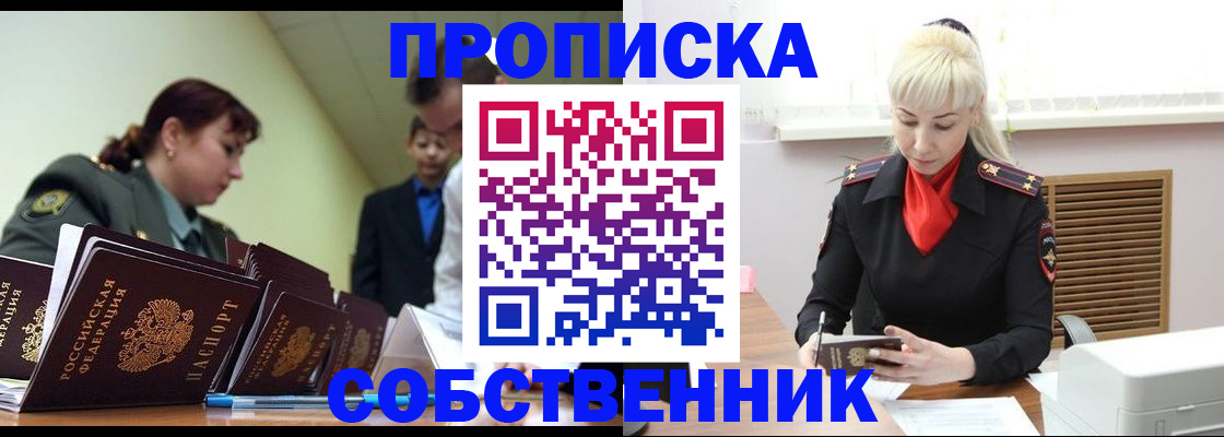 прописка иностранных граждан в Емве