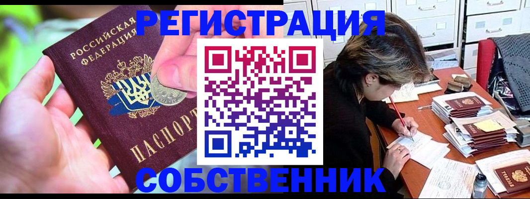 прописка для кредита в Емве