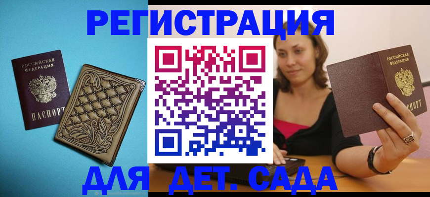 прописка поиск в Емве