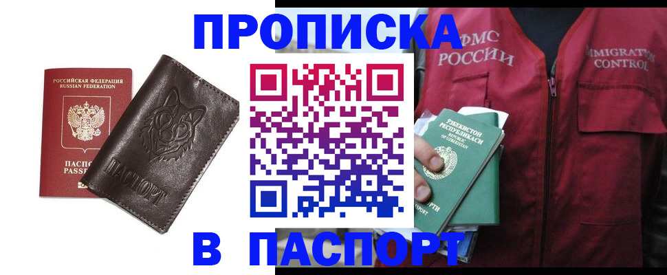 найти адрес прописки в Емве