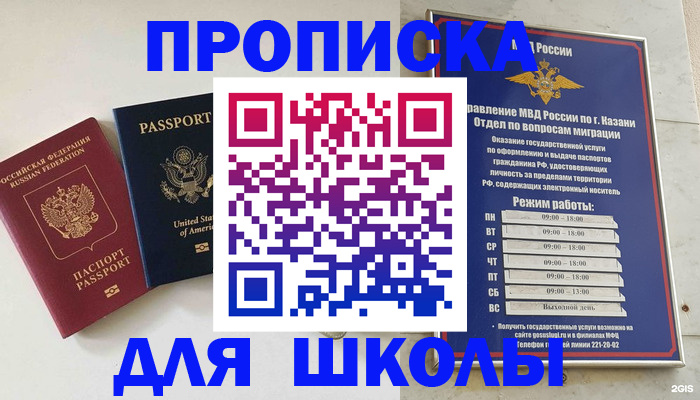 временная регистрация для всех в Емве