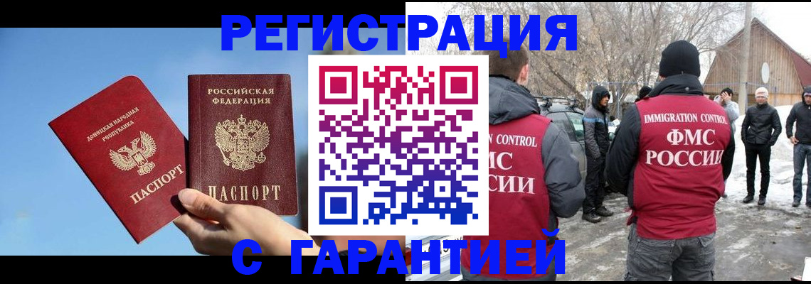 временная регистрация купить в Емве