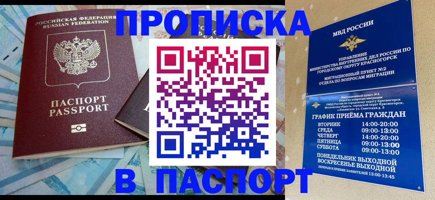 найти адрес прописки в Емве